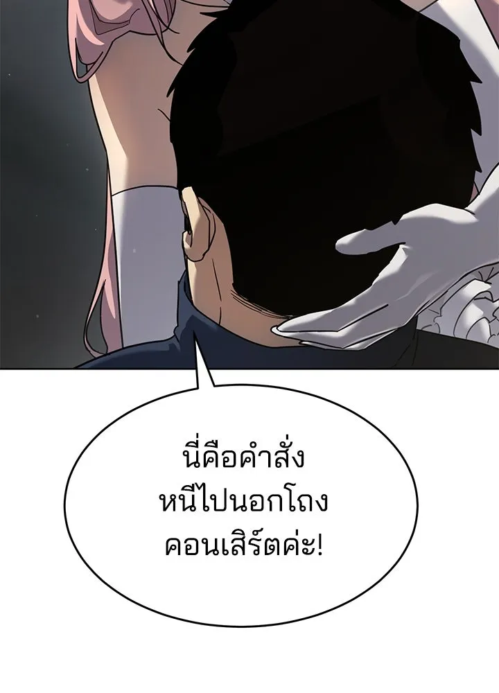 กฎเหล็กบ้านสายลับ ตอนที่ 47 รูปที่ 53