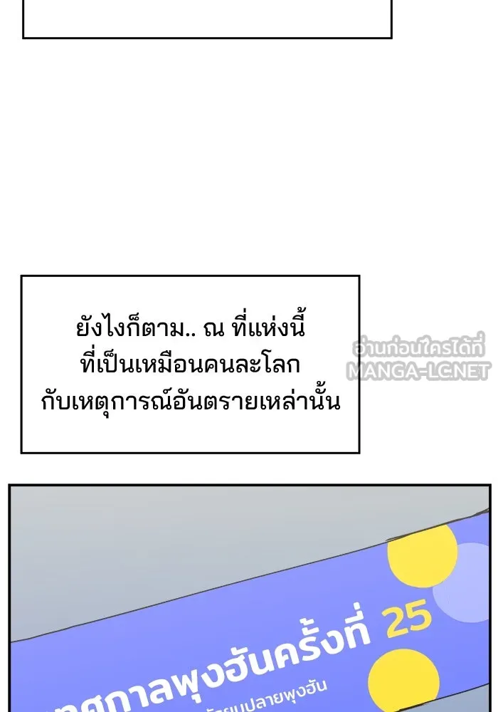 ห้องเรียนสาวแสบ ตอนที่ 62 รูปที่ 114