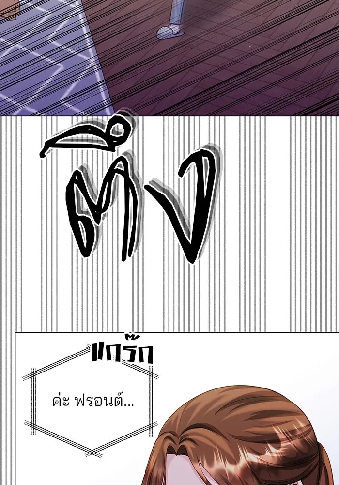 คู่มือคว้าหัวใจนายตัวร้าย ตอนที่ 63 รูปที่ 112