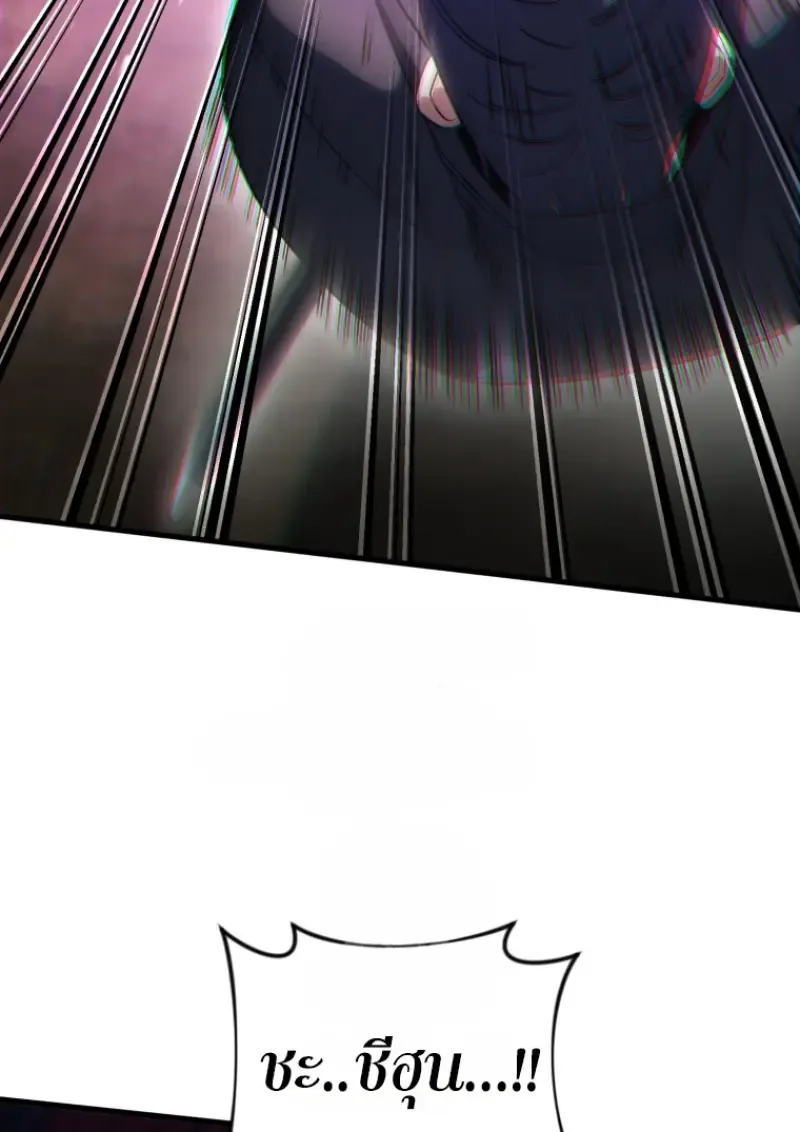 Player Who Returned 10_000 Years Later เพลเยอร_ผ_กล_บมาในรอบหม_นป_ ตอนที่ ตอนที่ 139 รูปที่ 106