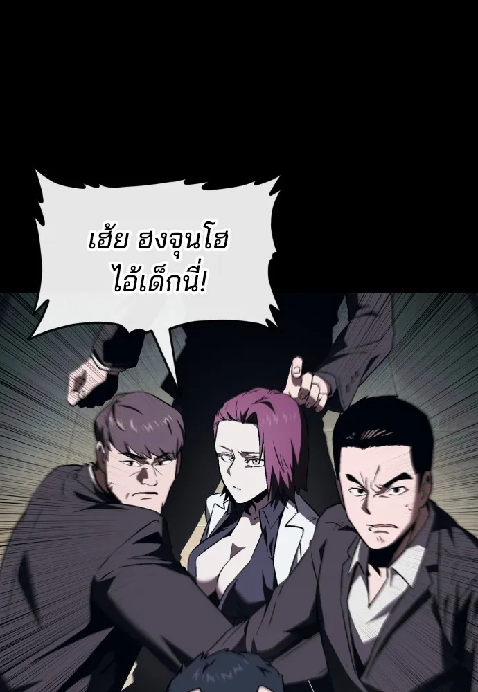 สนิมเชือดเลือดสาด ตอนที่ 9 รูปที่ 91