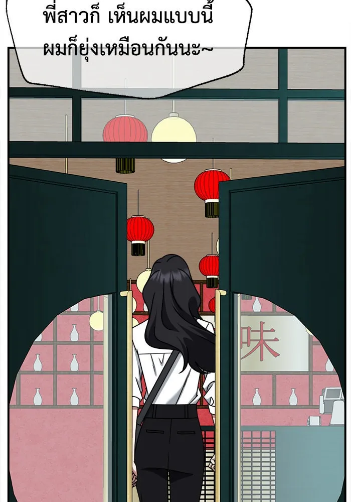 ช่วยเปลี่ยนฉันที ตอนที่ 234. ซีซัน 2 โจเยบิน 16 รูปที่ 107