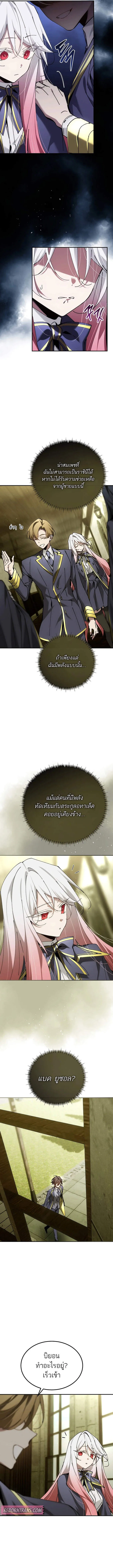 Magic Academy_s Genius Blinker ตอนที่ ตอนที่ 65 รูปที่ 10