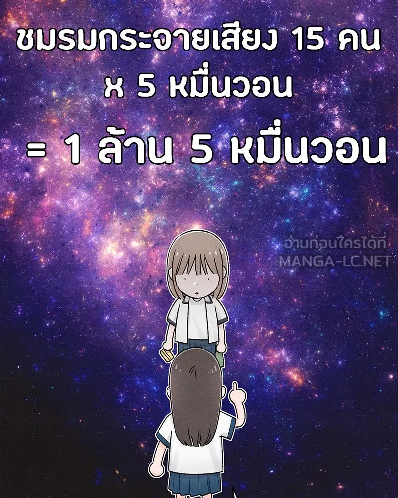 เป็นวัยรุ่นมันเหนื่อย ตอนที่ 57 รูปที่ 51