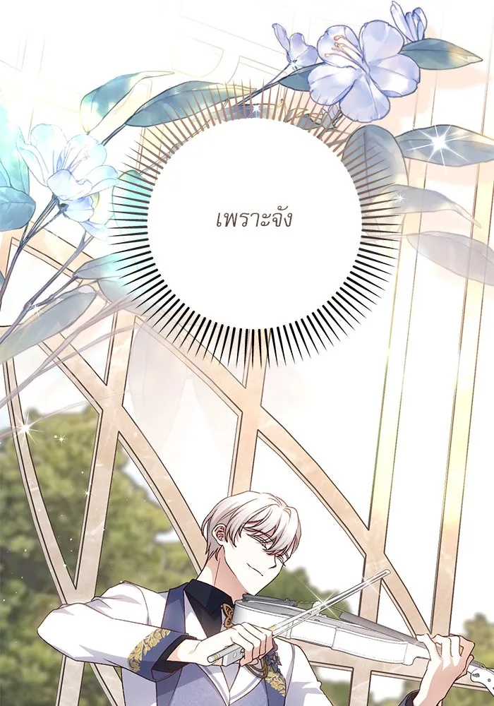 เกิดใหม่คราวนี้ ขอเป็นคนดีดูสักครั้ง ตอนที่ 83 รูปที่ 8