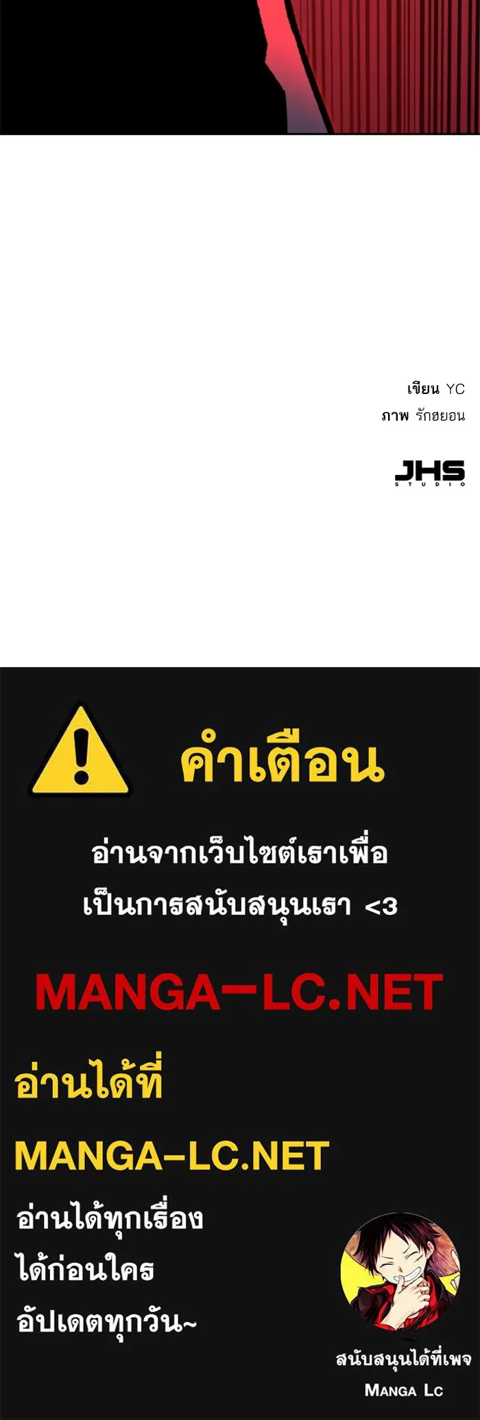 พี่ชายสายบอดี้การ์ด ตอนที่ 118 รูปที่ 130