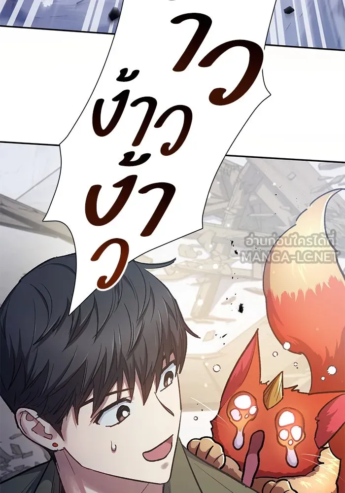 My S-Class Hunters ตอนที่ 96 หินเวทที่แตกร้าว รูปที่ 30