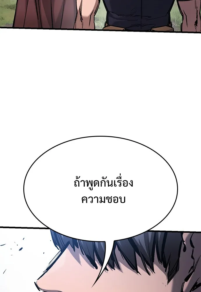 อัศวินวันเดียว ตอนที่ 71 รูปที่ 116