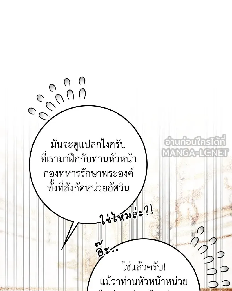 ดัชเชสเชลย ตอนที่ 14 รูปที่ 6
