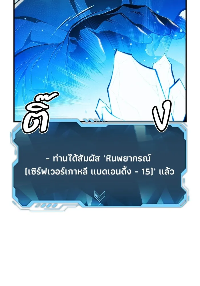 The Lone Necromancer ตอนที่ 92 รูปที่ 56