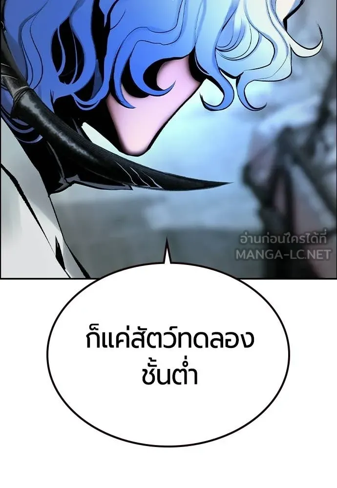 Jungle Juice ตอนที่ 195 รูปที่ 128