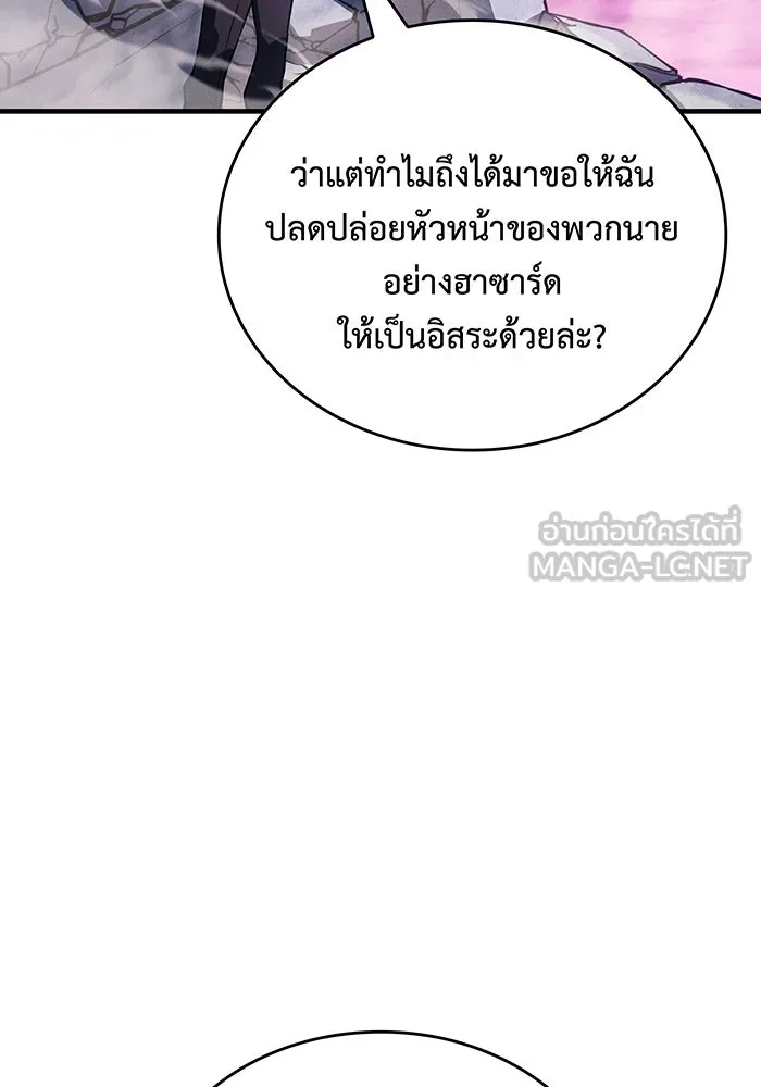 เกิดใหม่พร้อมพลังแห่งราชัน ตอนที่ 136 รูปที่ 153