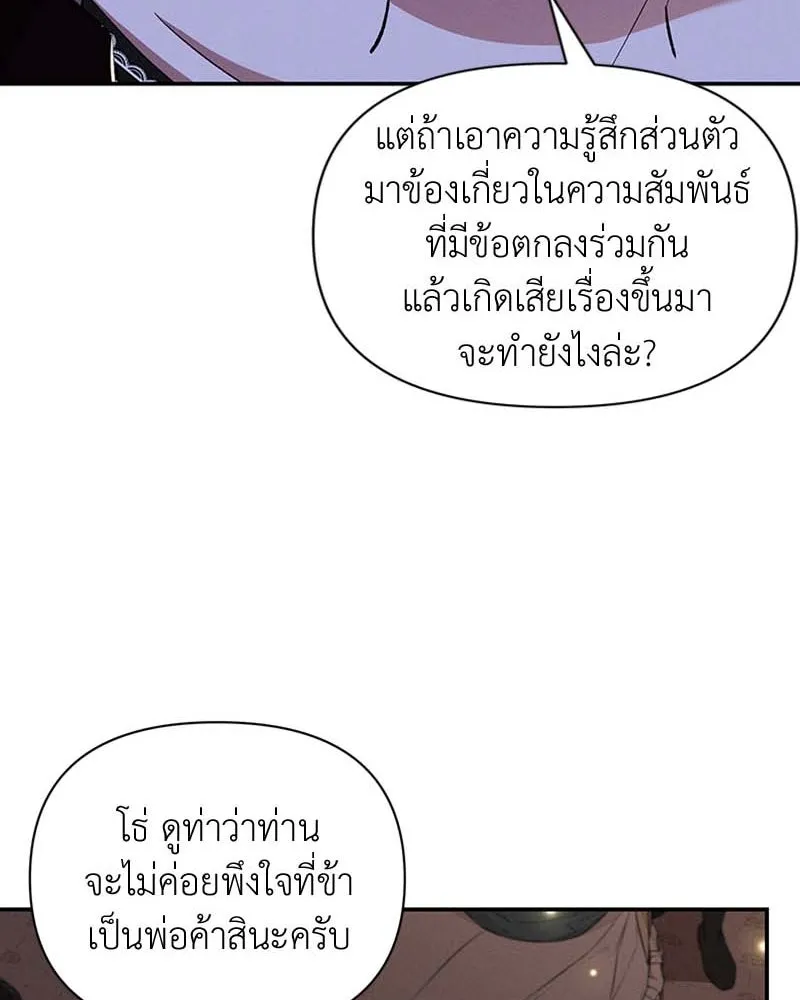 โอ้ ศัตรูที่รัก ตอนที่ 62 รูปที่ 31