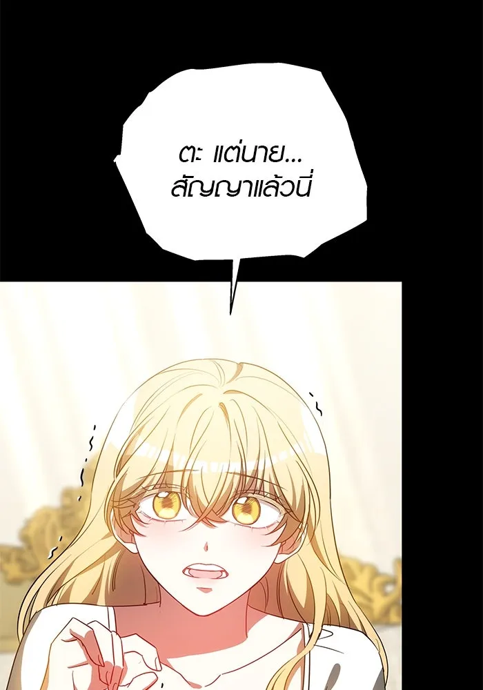 เหตุผลที่ฉันนอกใจ ตอนที่ 44 รูปที่ 62