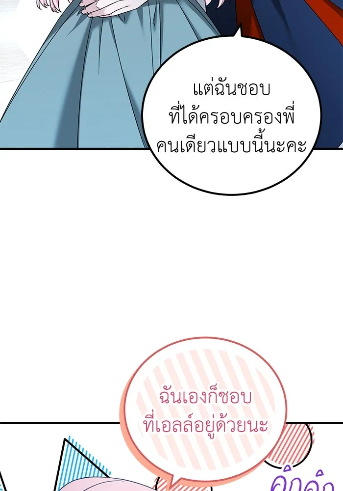 ครอบครัวพรรค์นั้น ฉันไม่มีวันกลับไป ตอนที่ 44 รูปที่ 28