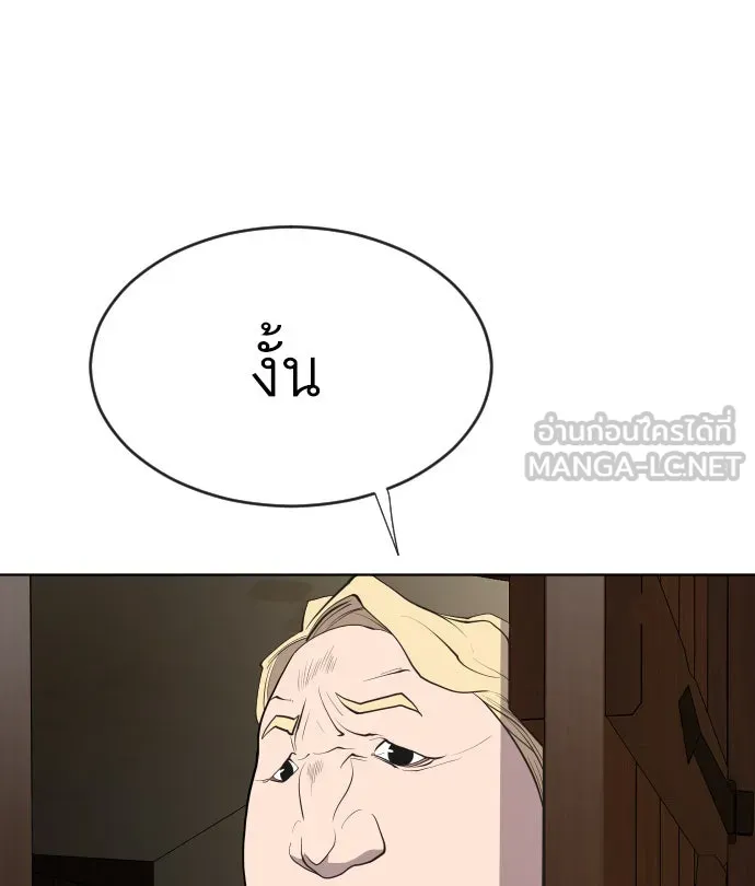 ยุคแห่งยอดมนุษย์ ตอนที่ 46 รูปที่ 57