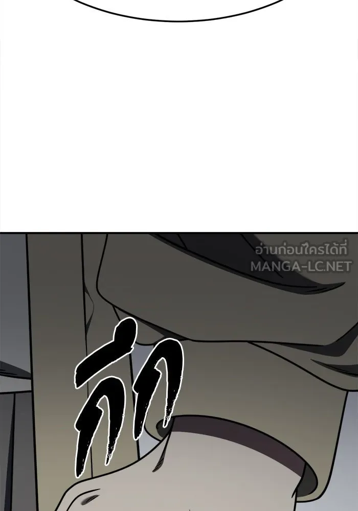 ช่วยเปลี่ยนฉันที ตอนที่ 237. ซีซัน 2 โจเยบิน 19 รูปที่ 63