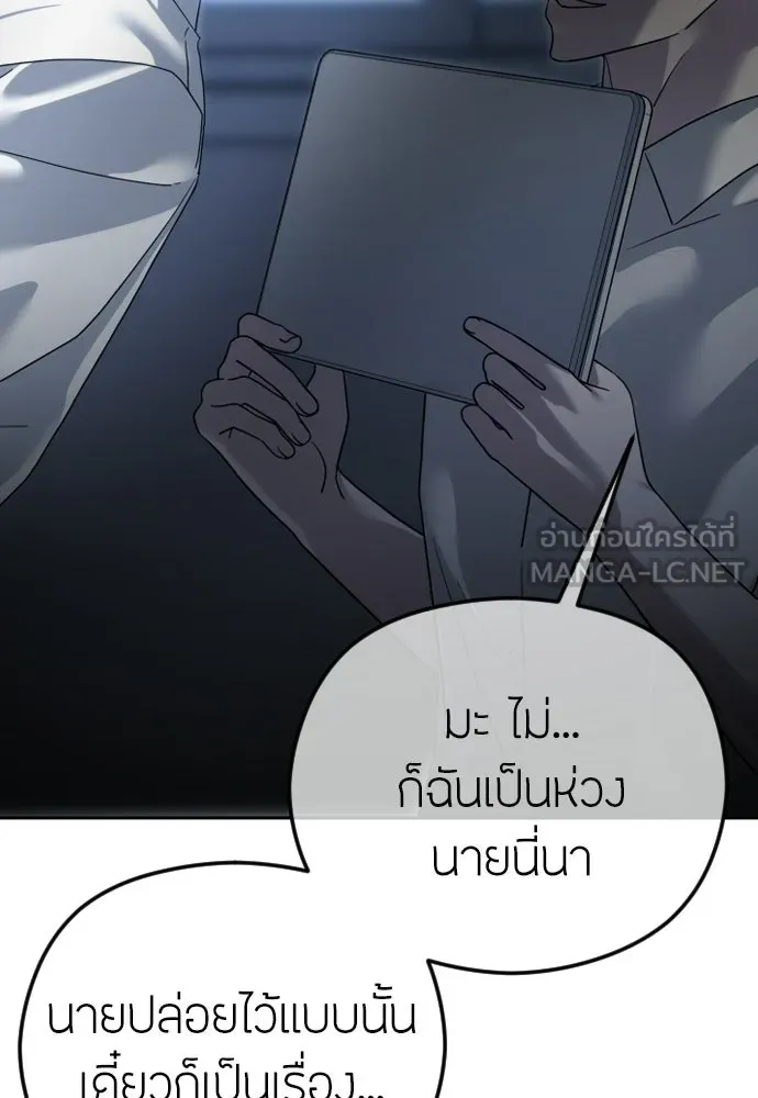 วิธีหนีตายจากนิยายโรคจิต ตอนที่ 102 รูปที่ 24