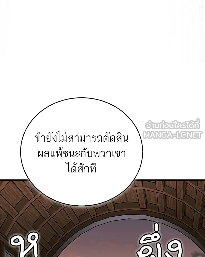 สุดยอดเทรนเนอร์แห่งยุทธภพ ตอนที่ 117 เหล่าหลวงจีนทุศีลที่ยกพวกบุกโ รูปที่ 69
