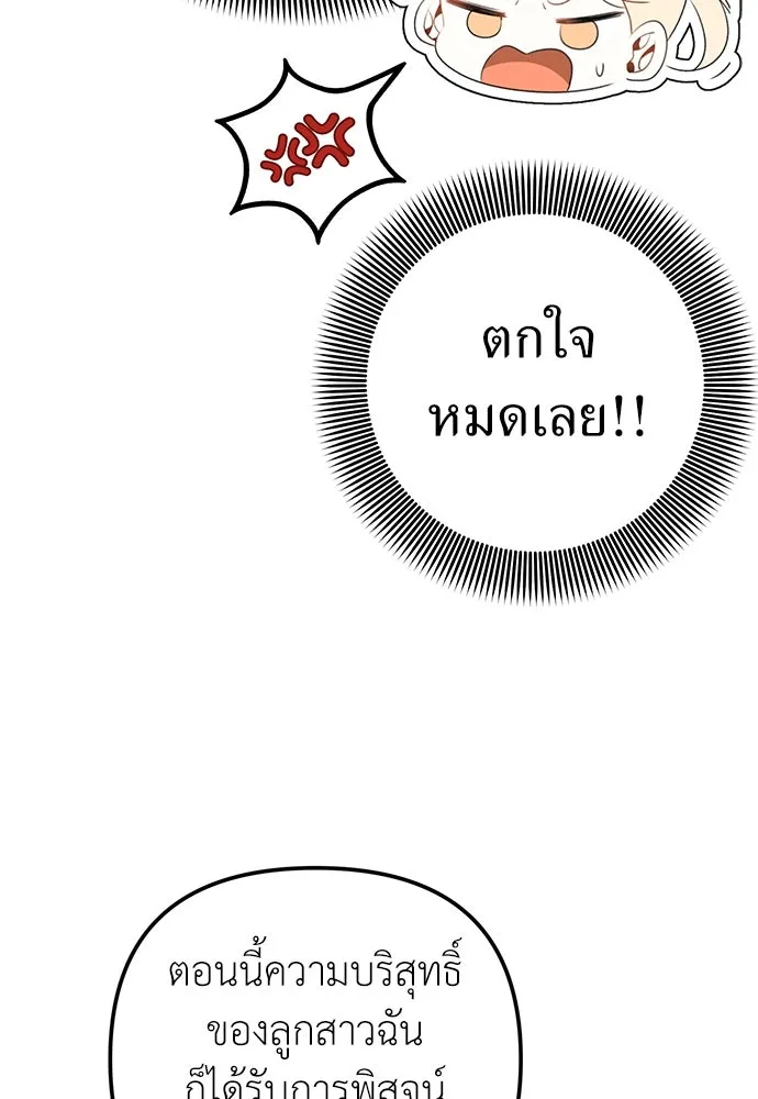 ยัยจิ๋วสมองแจ๋ว ตอนที่ 18 รูปที่ 103