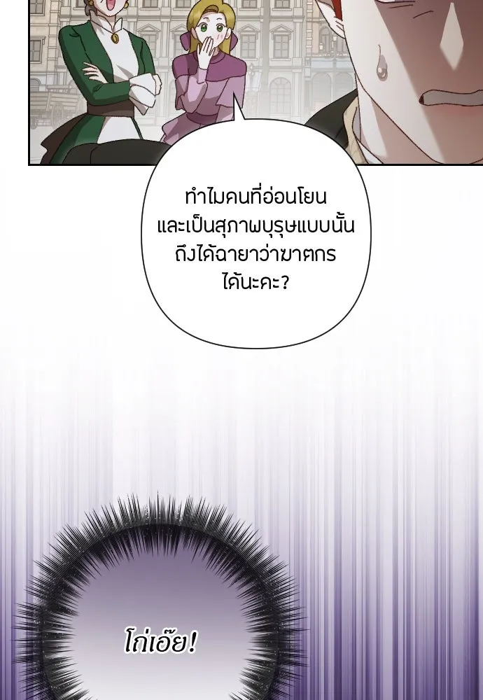 แด่ใจที่ไร้รัก ตอนที่ 10 รูปที่ 8