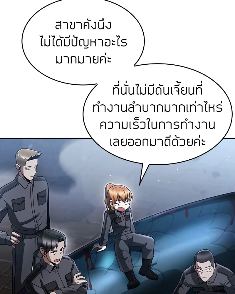 Clever Cleaning Life Of The Returned Genius Hunter ส_ดยอดฮ_นเตอร_สายคล_น ตอนที่ ตอนที่ 73 รูปที่ 108