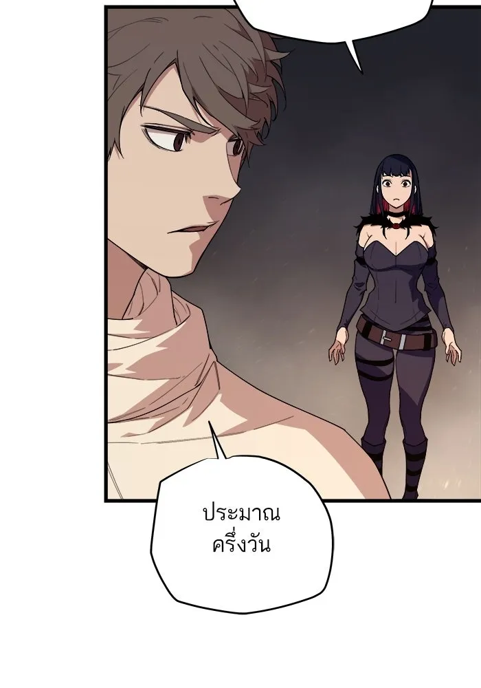 เริ่มเกมพร้อม 13 คุณสมบัติลับ ตอนที่ 6 รูปที่ 109