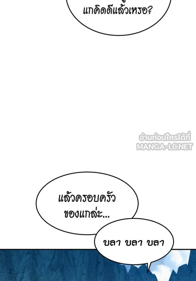 แยกร่างล่าอัตโนมัติ ตอนที่ 139 รูปที่ 43