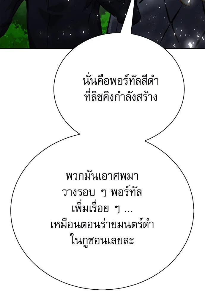 ดรูอิดแห่งสถานีโซล ตอนที่ 141 รูปที่ 155