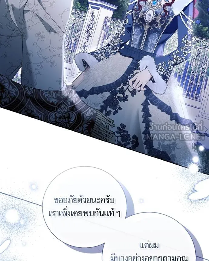 นึกว่าเป็นอิเซไค ตอนที่ 94 รูปที่ 90