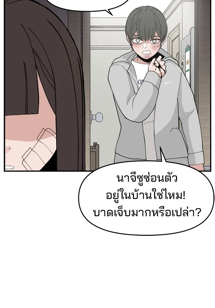 ห้องเรียนสาวแสบ ตอนที่ 58 รูปที่ 85