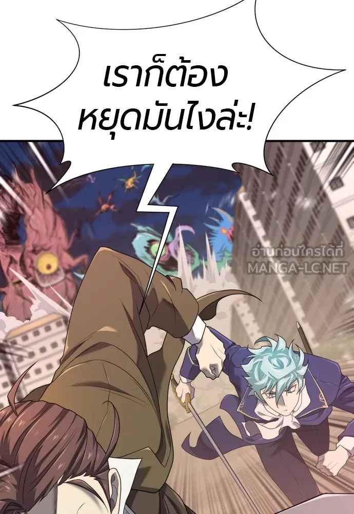 ยอดสถาปนิกผู้พิทักษ์อาณาจักร ตอนที่ 198 รูปที่ 96