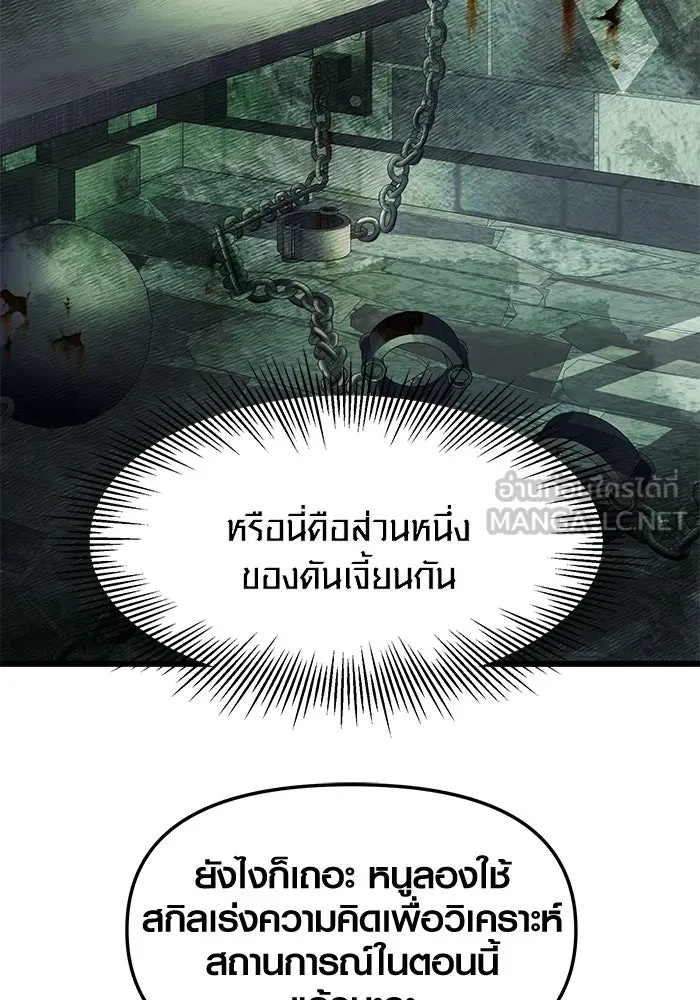 พลิกชะตาคว้าไอเทมระดับเทพ ตอนที่ 45 รูปที่ 9