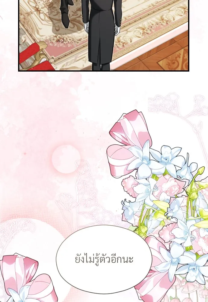จักรพรรดิคลั่งรักที่เด็กกว่าฉันพันปี ตอนที่ 26 รูปที่ 110