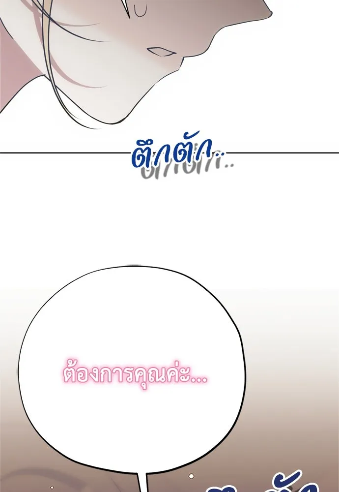 คมเขี้ยวชำระแค้น ตอนที่ 12 รูปที่ 41