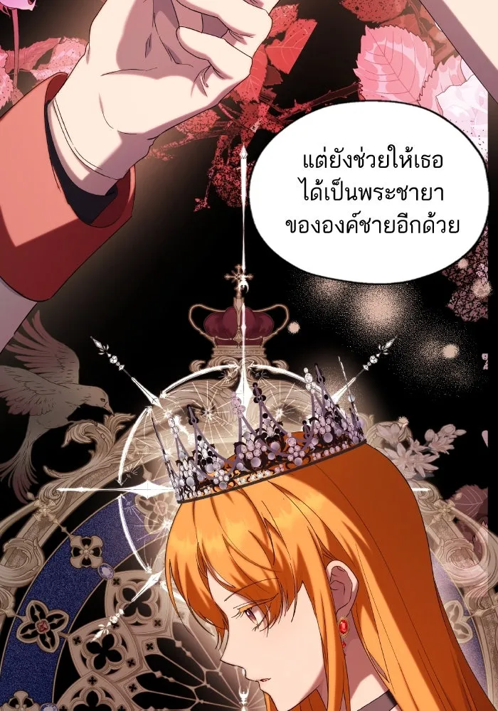 หวานใจสุดโหดโหมดเชื่อง ตอนที่ 62 รูปที่ 41