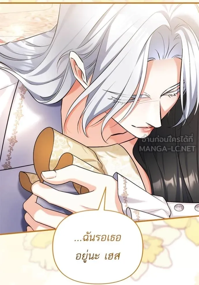 แด่ตัวละครโปรด ตอนที่ 110 รูปที่ 118