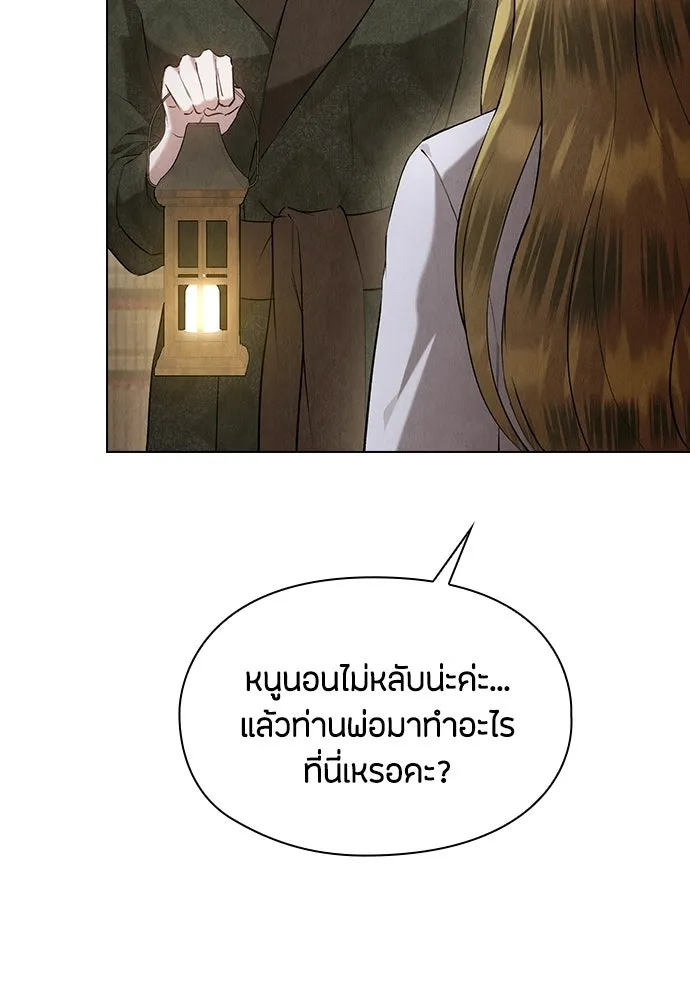 ลูกสาวตัวปลอมของท่านดยุก ตอนที่ 46 รูปที่ 104