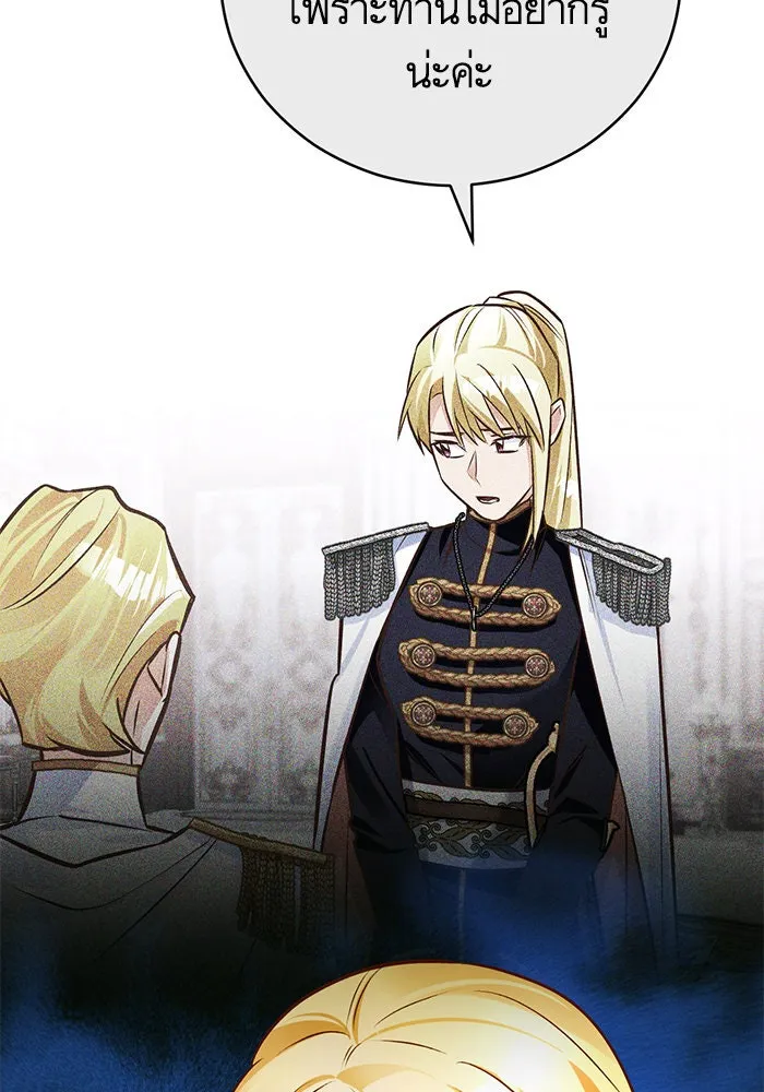 บุตรีดยุกขอไม่แต่งงานbrกับหนุ่มในฝัน ตอนที่ 59 รูปที่ 32