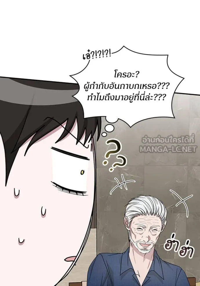 ฉันเนี่ยนะ ตอนที่ 66 รูปที่ 43