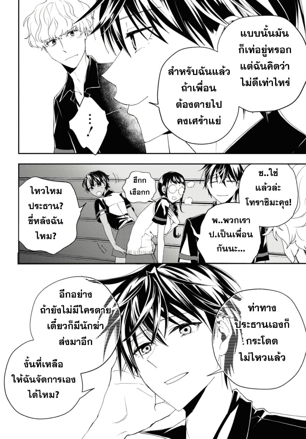 Manga-lc-com อ่านมังงะ อ่านการ์ตูน ออนไลน์ ฟรี Isekai Kaeri no Moto Yuusha desu ga, Death Game ni Makikomaremashita ตอนที่ 1 2 3 4 5 6 7 8 9 10 11 12 13 14 ฟรี ไม่มีโฆษณา Manga-lc - อ่าน มังงะ อ่าน การ์ตูน ออนไลน์ อ่านมังงะ ฟรี
