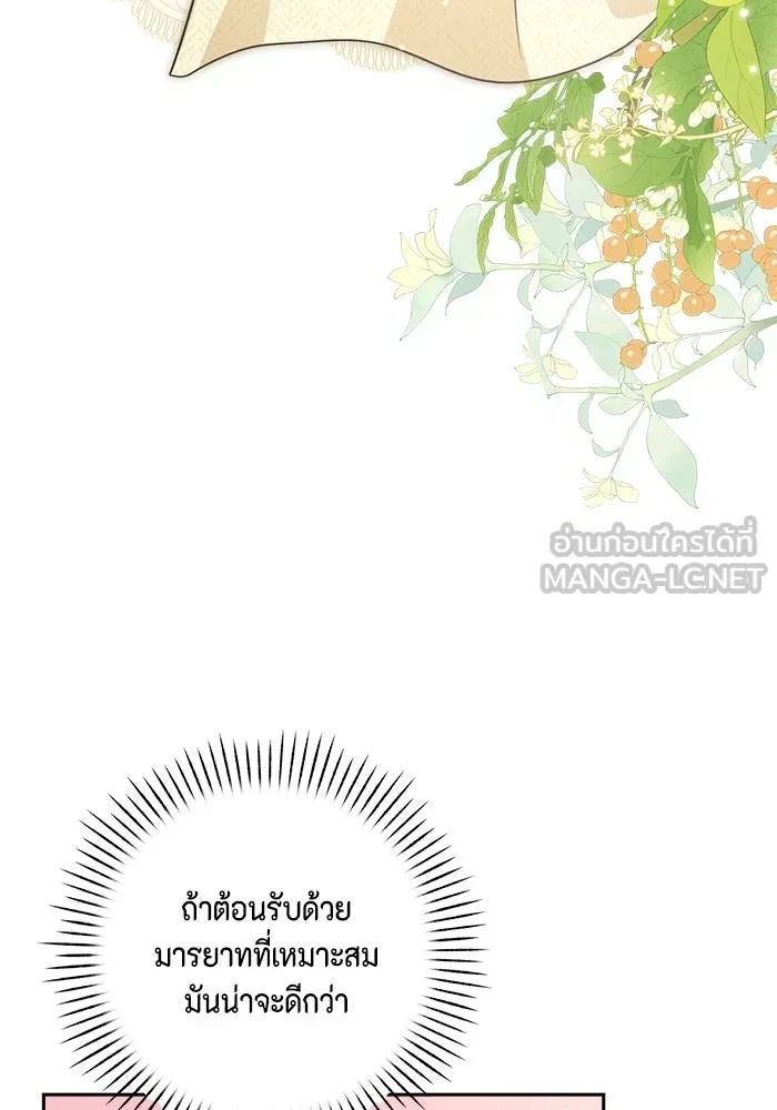 ละครชีวิตลิขิตรัก ตอนที่ 31 รูปที่ 51