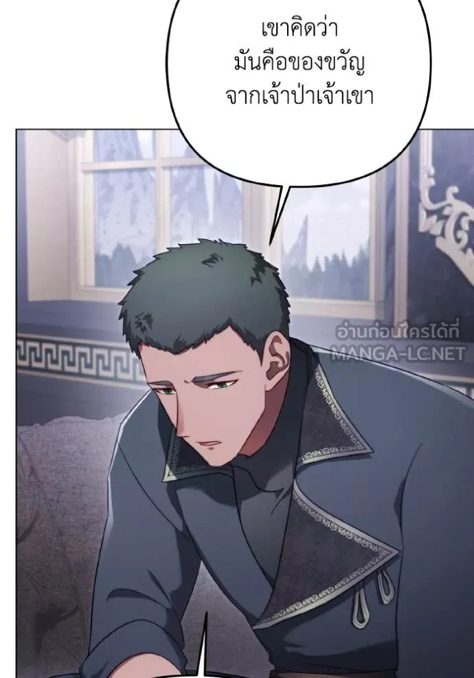 ราชินีจอมมาร ตอนที่ 48 รูปที่ 52