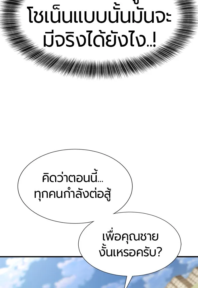 ยอดสถาปนิกผู้พิทักษ์อาณาจักร ตอนที่ 196 รูปที่ 74