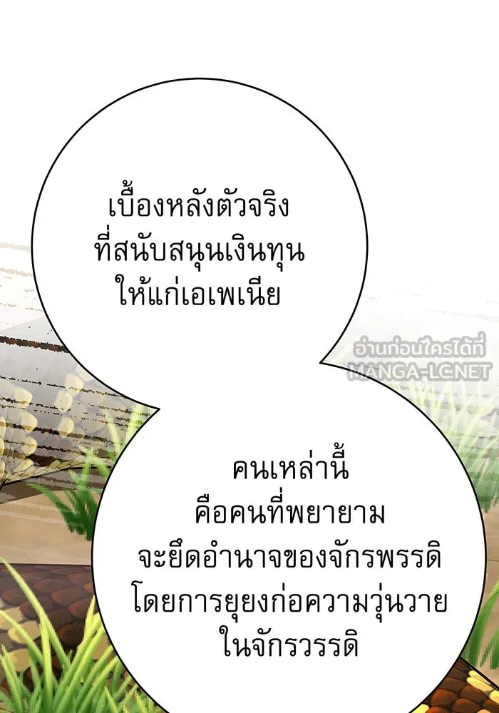 นางร้ายที่ไหนจะมีคุณธรรม ตอนที่ 140 รูปที่ 126