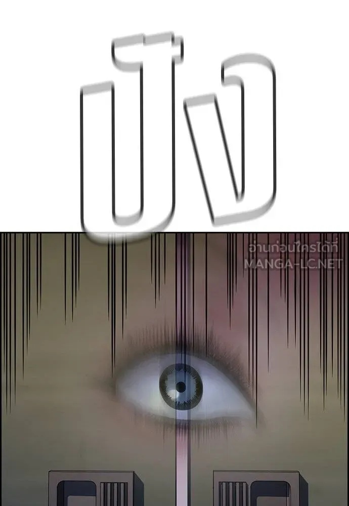 การศึกษาที่แท้จริง ตอนที่ 189 รูปที่ 9