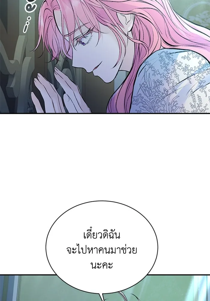 ไหนบอกว่าฉันใกล้ตาย ตอนที่ 30 รูปที่ 34