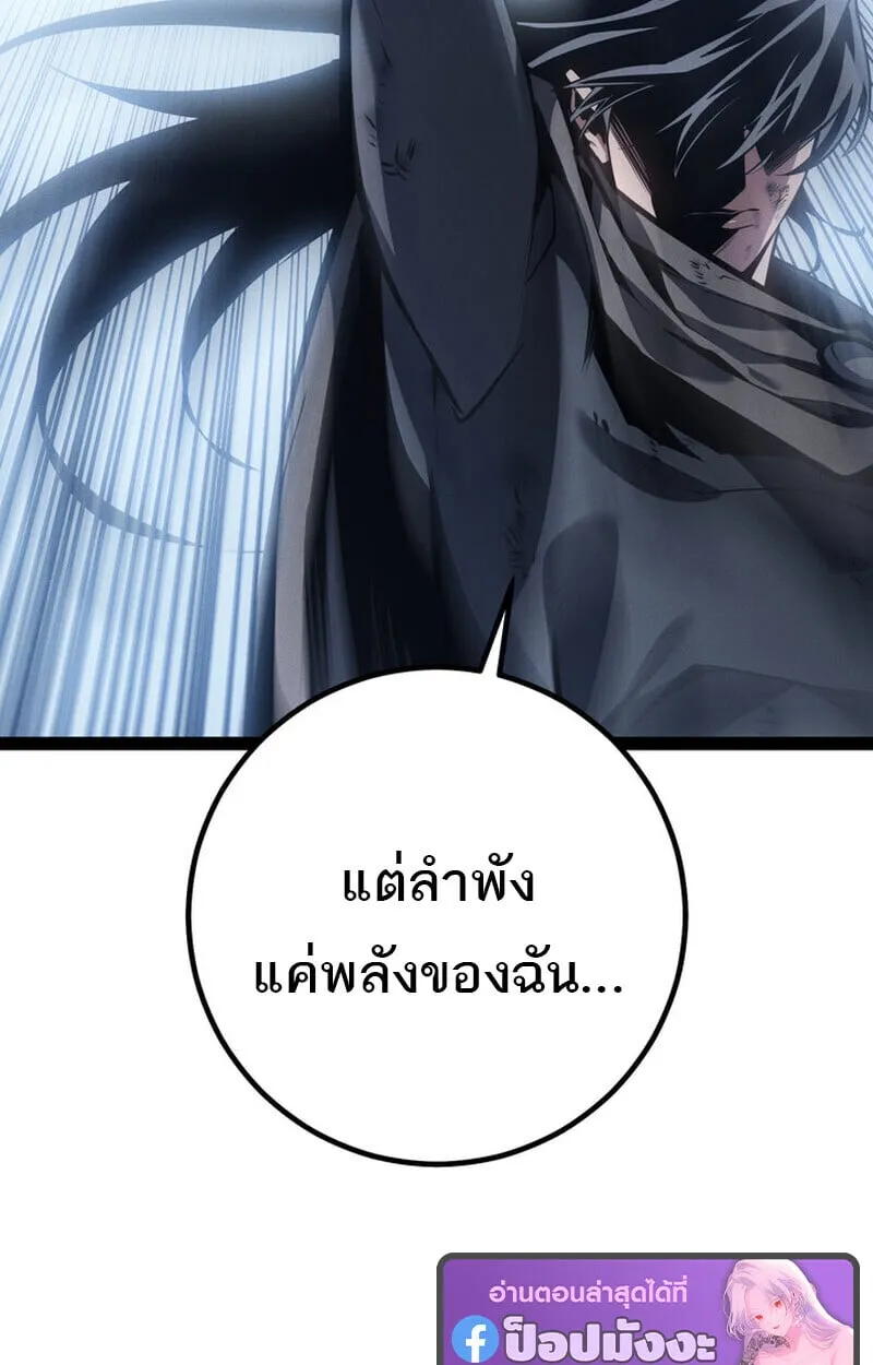 Regressing as the Reincarnated Bastard of the Sword Clan ตอนที่ ตอนที่ 75 รูปที่ 29