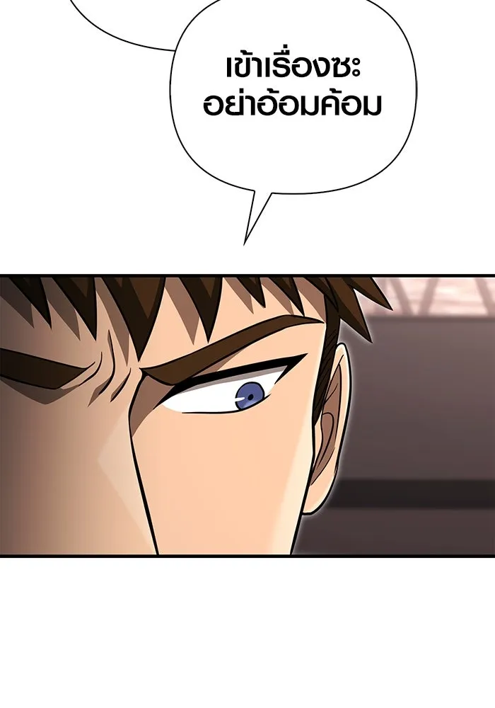 เอาชีวิตรอดในเกมฉบับคนเถื่อน ตอนที่ 61 การเผชิญหน้ากับชนชั้นสูง รูปที่ 128