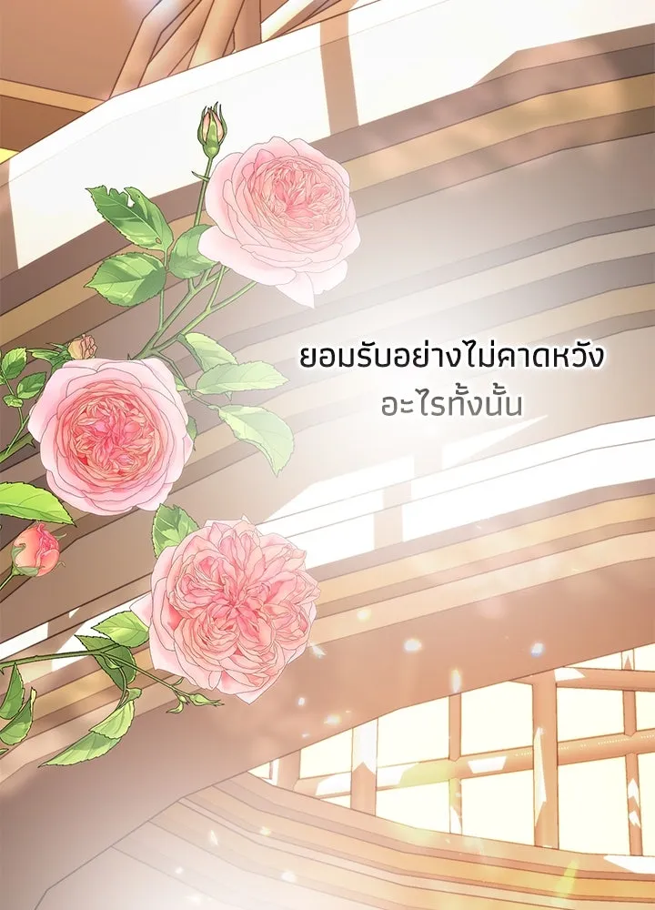 องค์ชายผู้อื้อฉาว ตอนที่ 64 รูปที่ 79